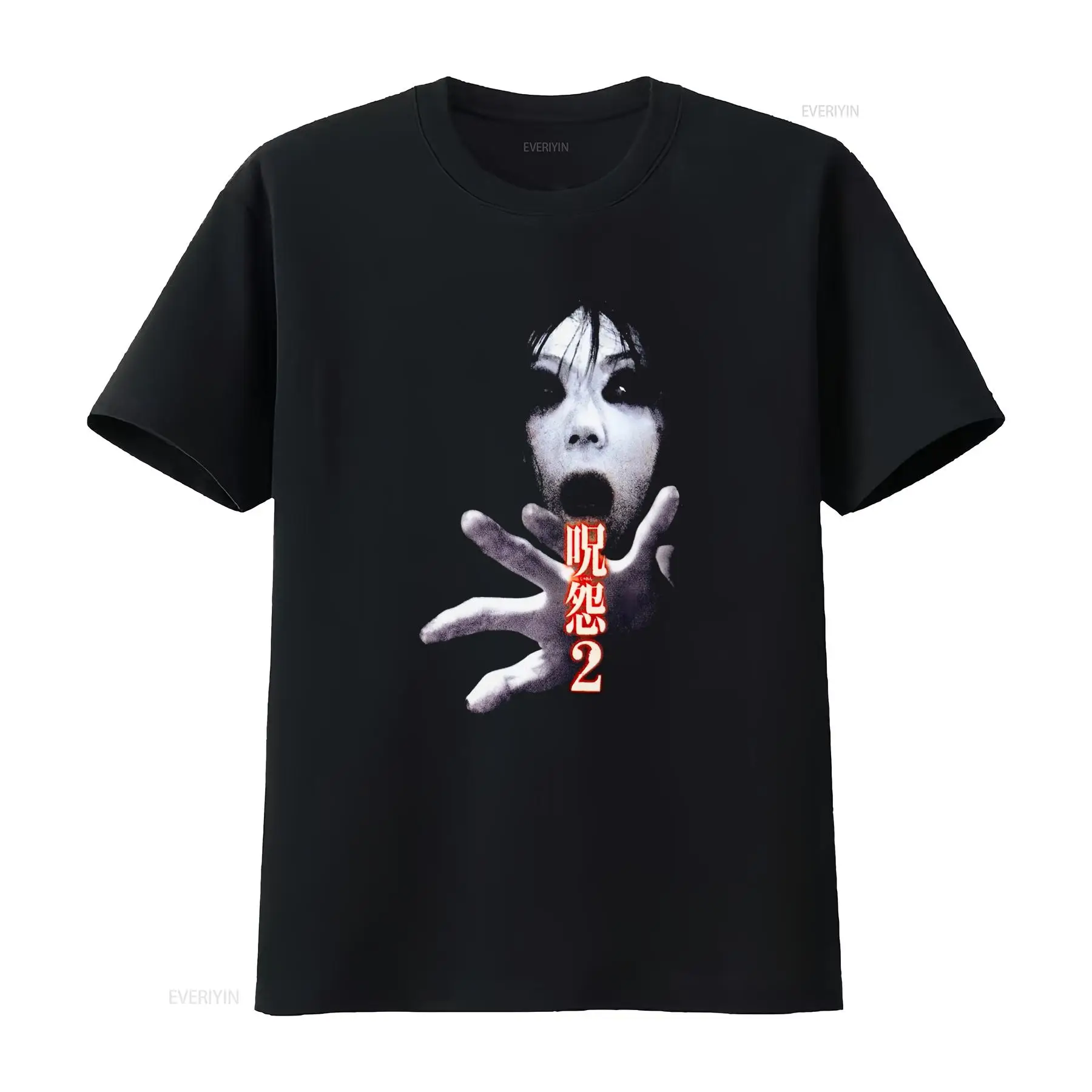 Koszulka Ju On the Grudge 2 Ja – Streetwear Brand Vintage recenzja i cena